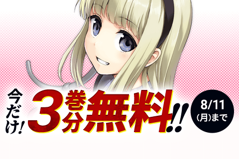 インフェクション