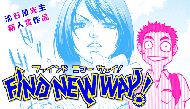 FIND NEW WAY