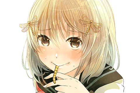 虫食少女伊南さん