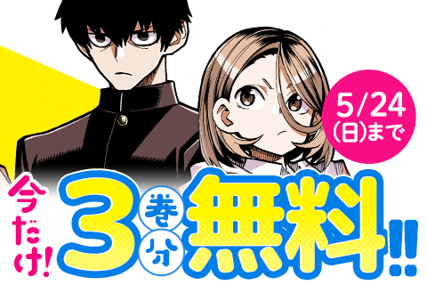 ポンコツ風紀委員とスカート丈が不適切なJKの話