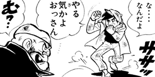 あしたのジョー | 【第1話】 / マガポケ | 少年マガジン公式無料漫画アプリ