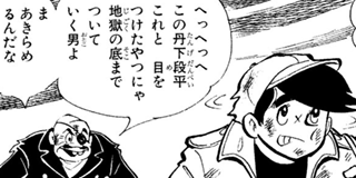 あしたのジョー | 【第39話】 / マガポケ | 少年マガジン公式無料漫画