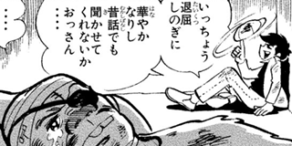 あしたのジョー | 【第1話】 / マガポケ | 少年マガジン公式無料漫画アプリ