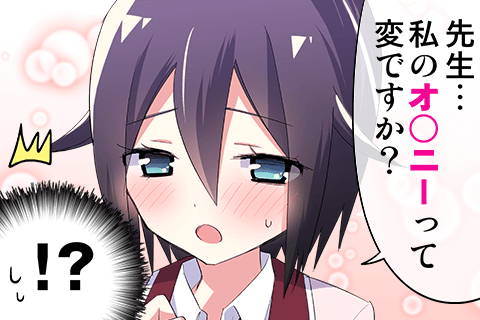 志鷹先生の保健お悩み相談室