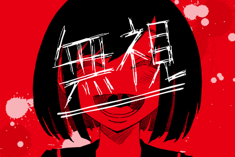 くにはちぶ