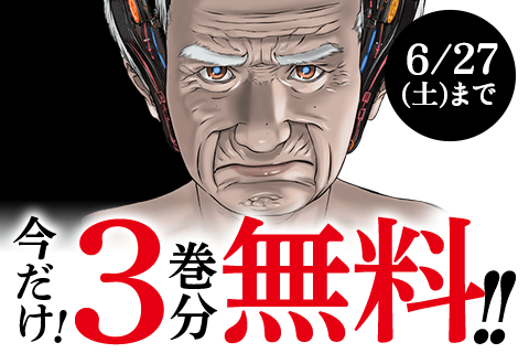 いぬやしき