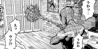 スパイダーマン／偽りの赤 | 【#1-B】親愛なる隣人 / マガポケ | 少年