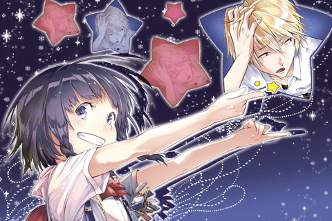 星に願いを