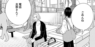 1122 | 【第38話】 / マガポケ | 少年マガジン公式無料漫画アプリ