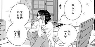 つねりんページです♥️ 1122 | 【最終話】 / マガポケ | 少年マガジン公式無料漫画アプリ
