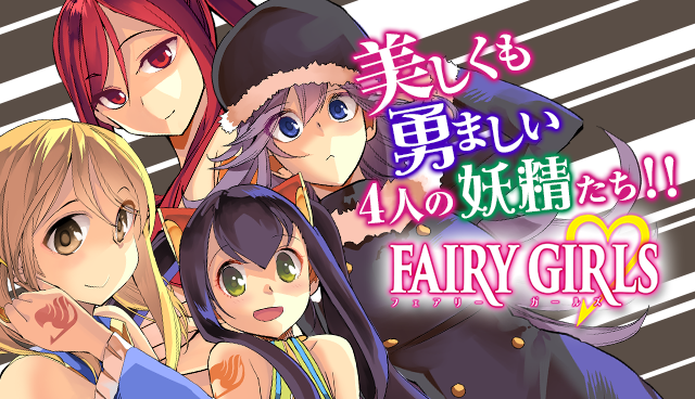 FAIRY GIRLS