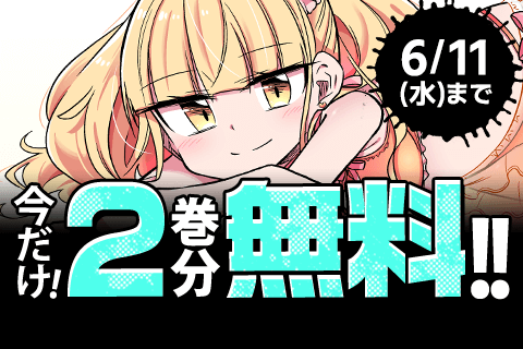 ヒロインは絶望しました。