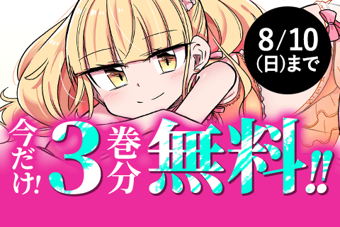 ヒロインは絶望しました。