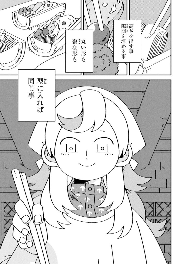 邪神の弁当屋さん