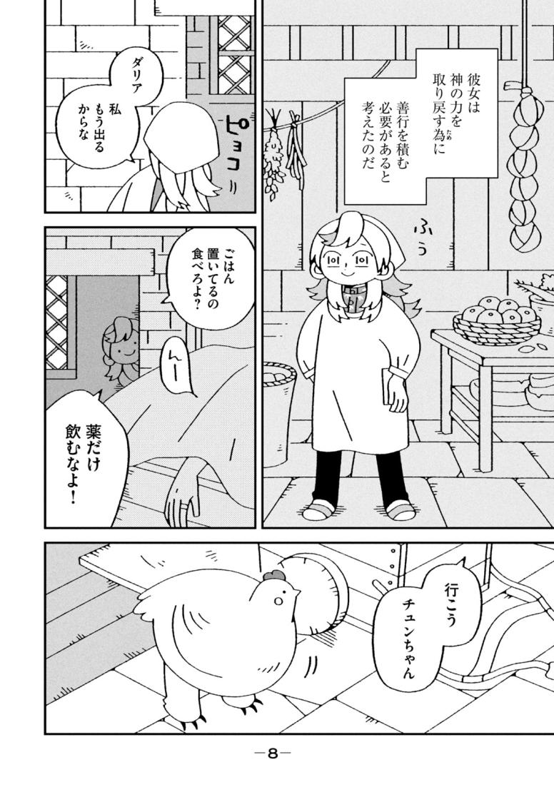 邪神の弁当屋さん