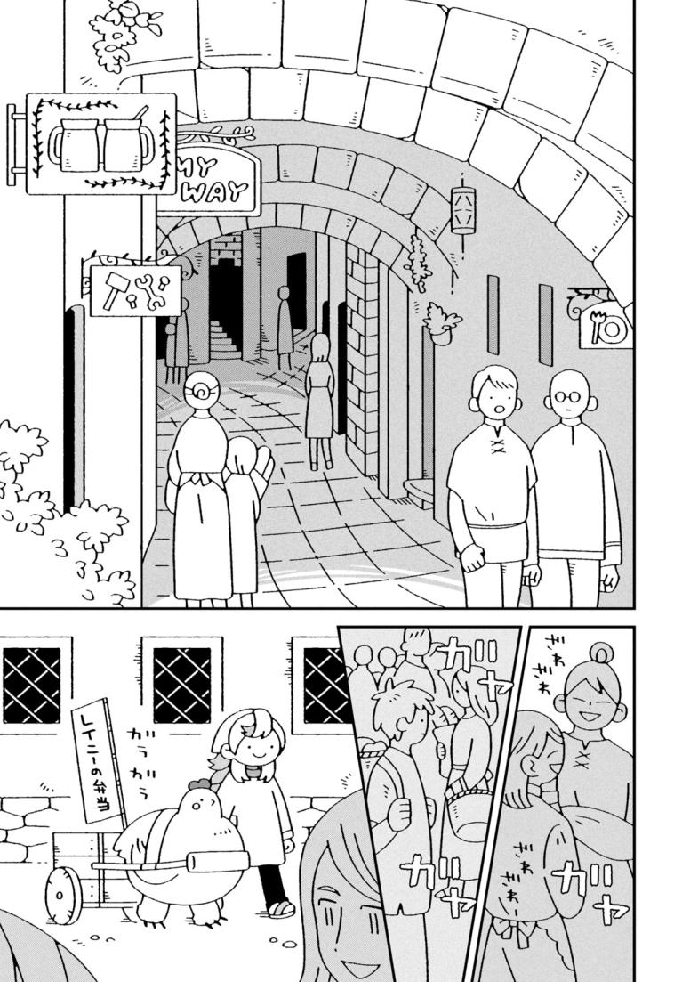 邪神の弁当屋さん