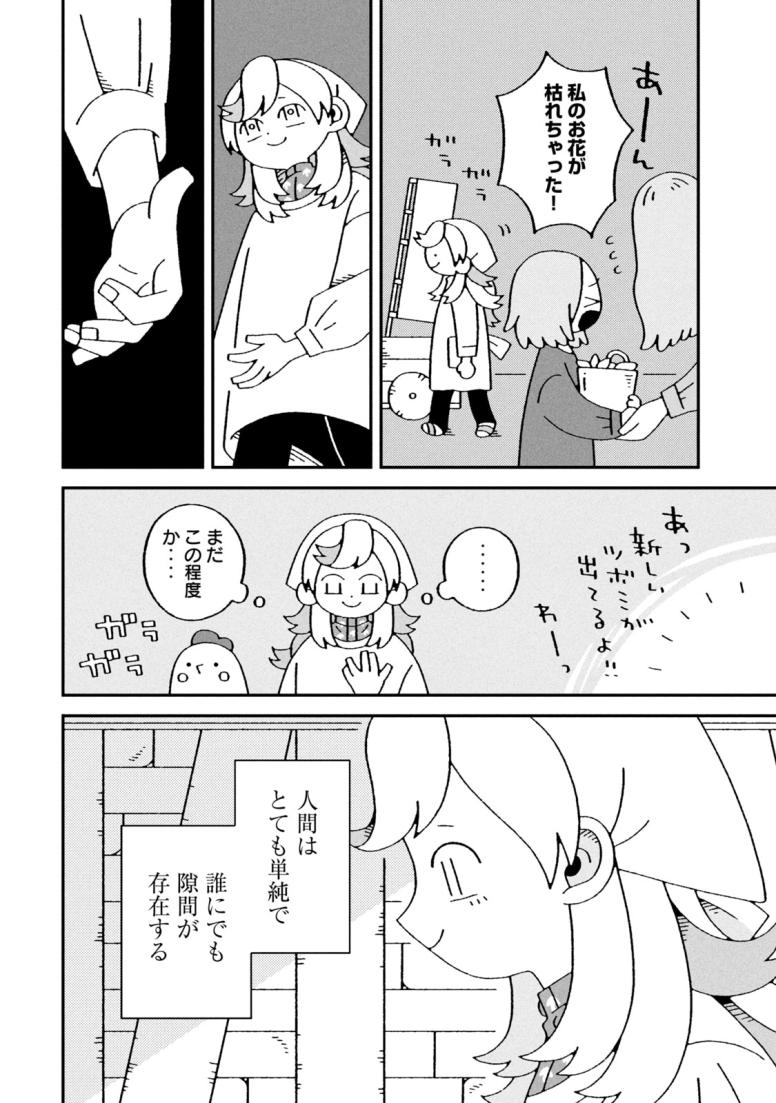 邪神の弁当屋さん