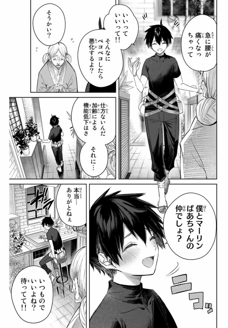 辺境の薬師、都でSランク冒険者となる~英雄村の少年がチート薬で無自覚無双〜