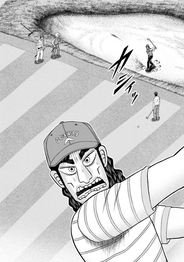 二階堂地獄ゴルフ