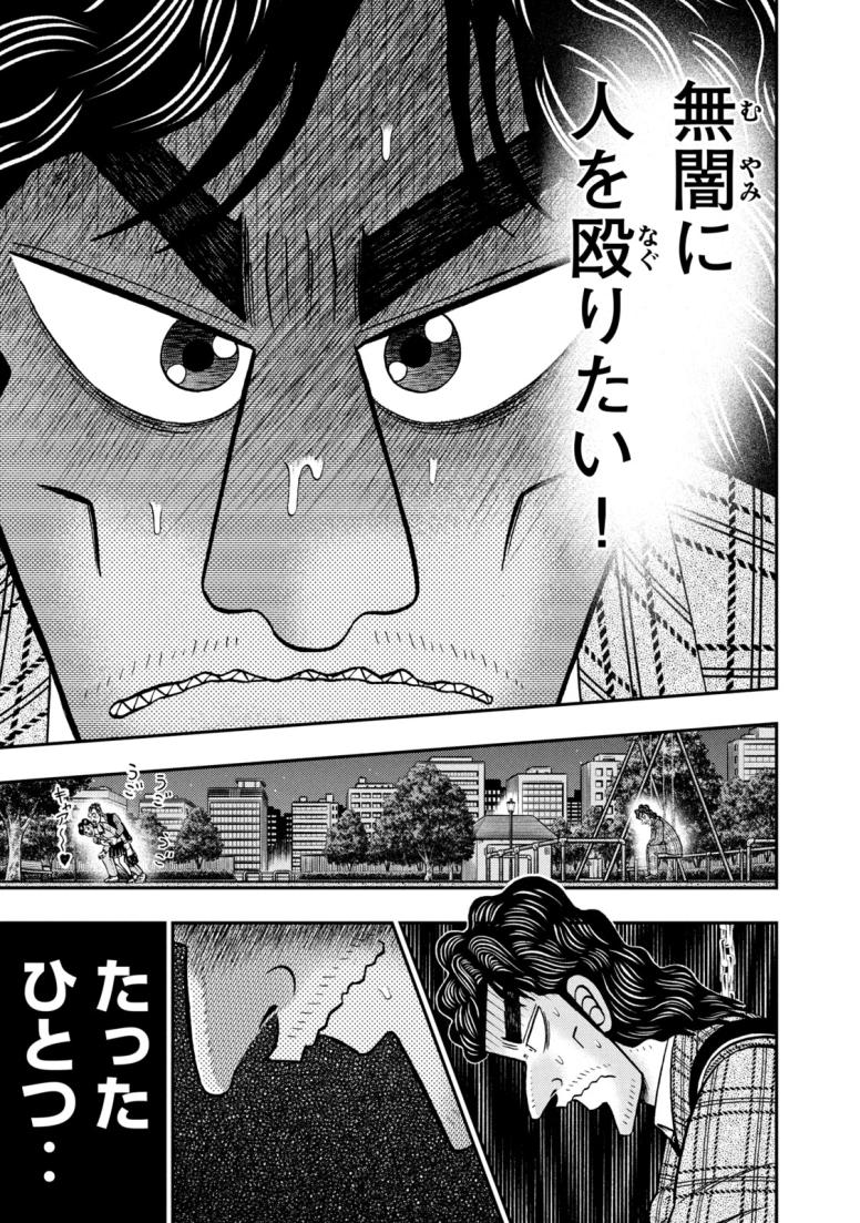 二階堂地獄ゴルフ