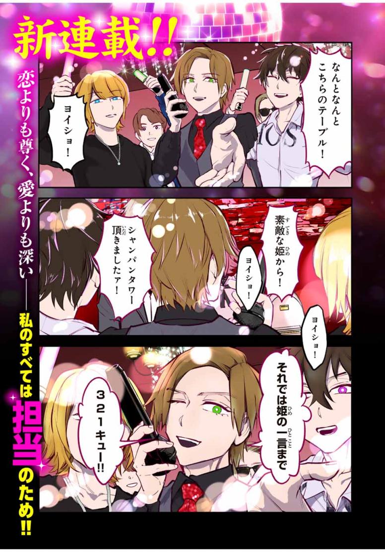 明智ナンバーワン