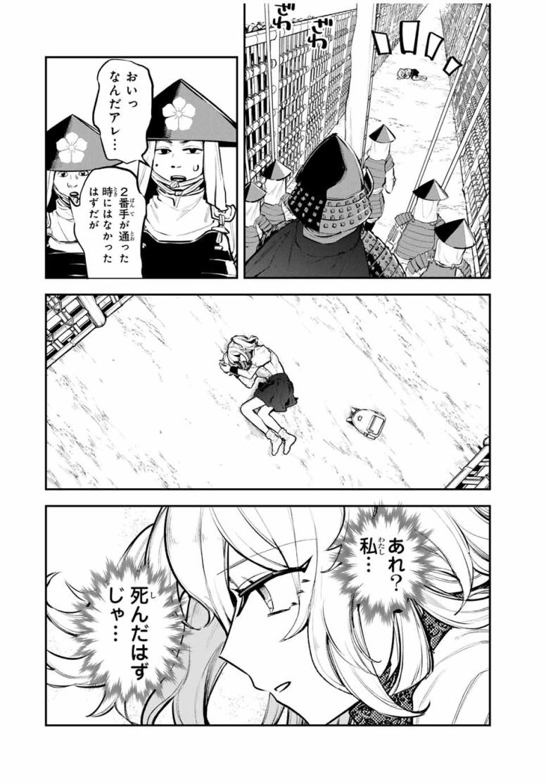 明智ナンバーワン