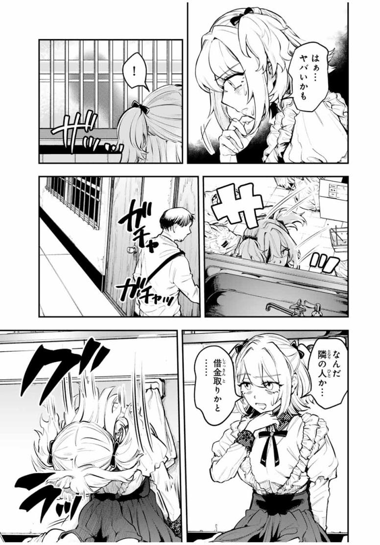 明智ナンバーワン