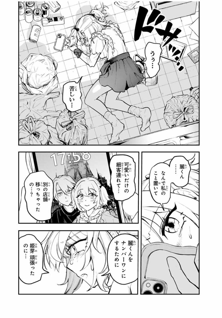 明智ナンバーワン