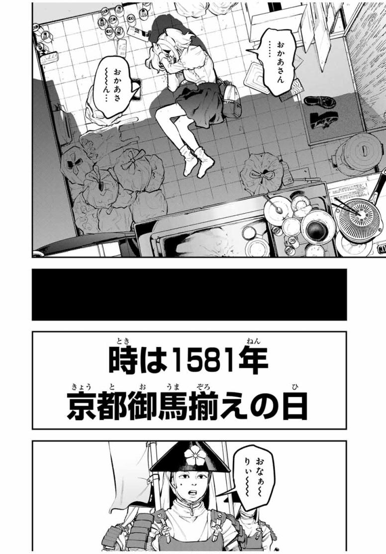 明智ナンバーワン