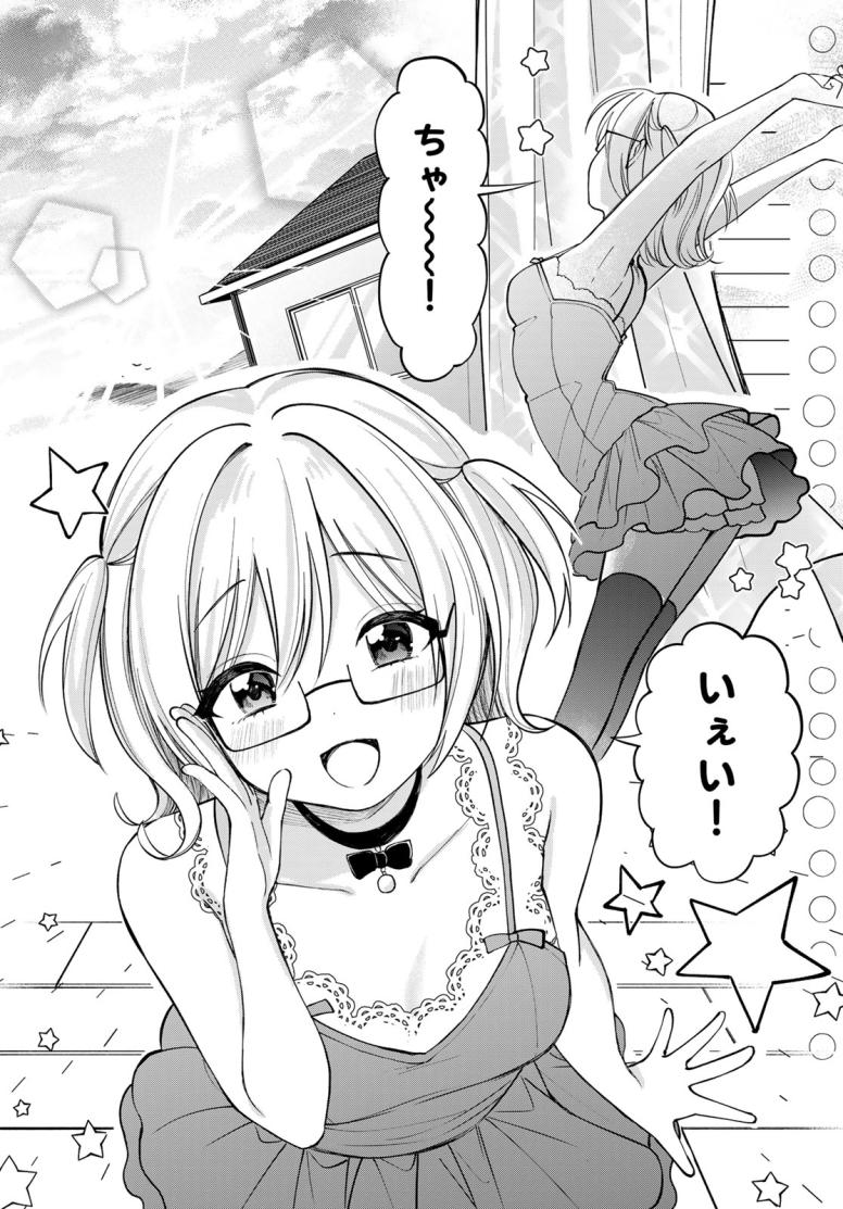 きゃわるり方程式