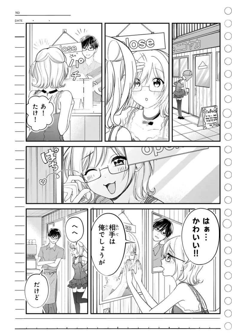 きゃわるり方程式