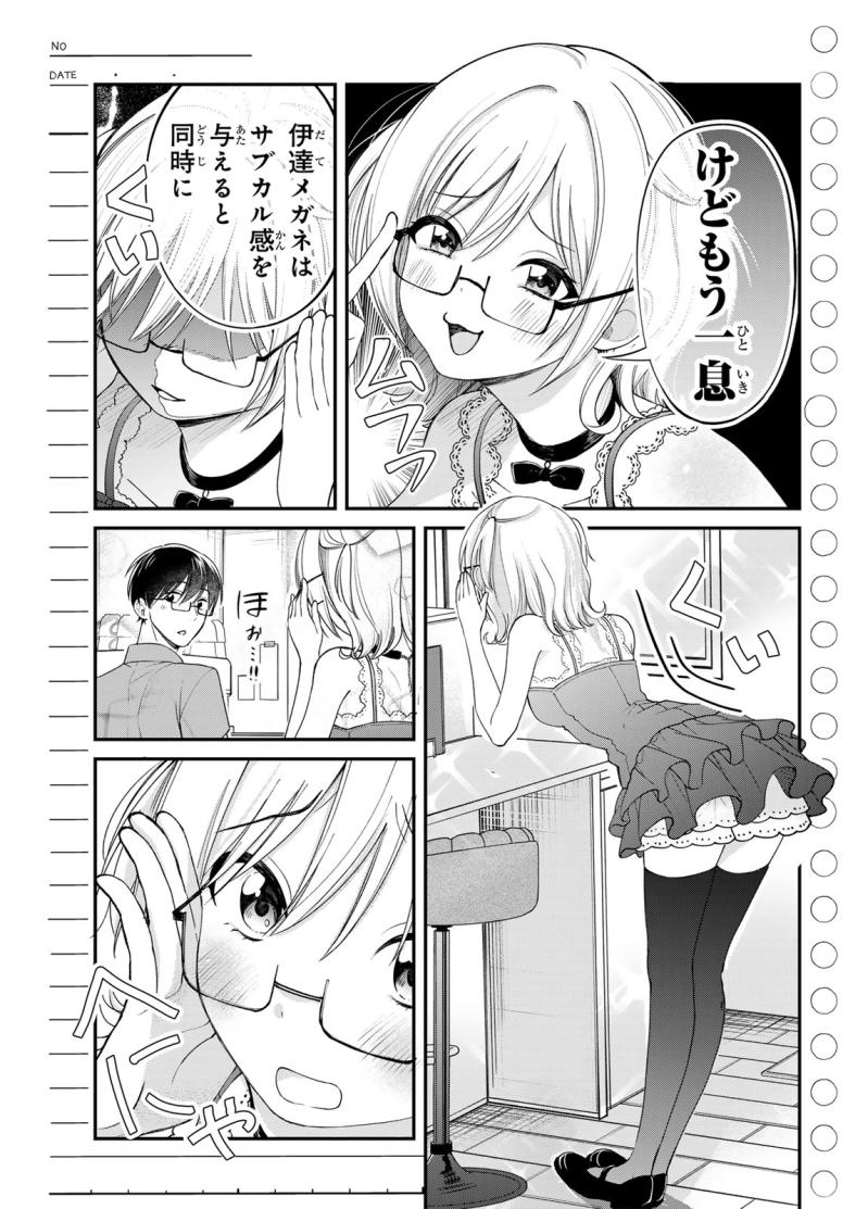 きゃわるり方程式