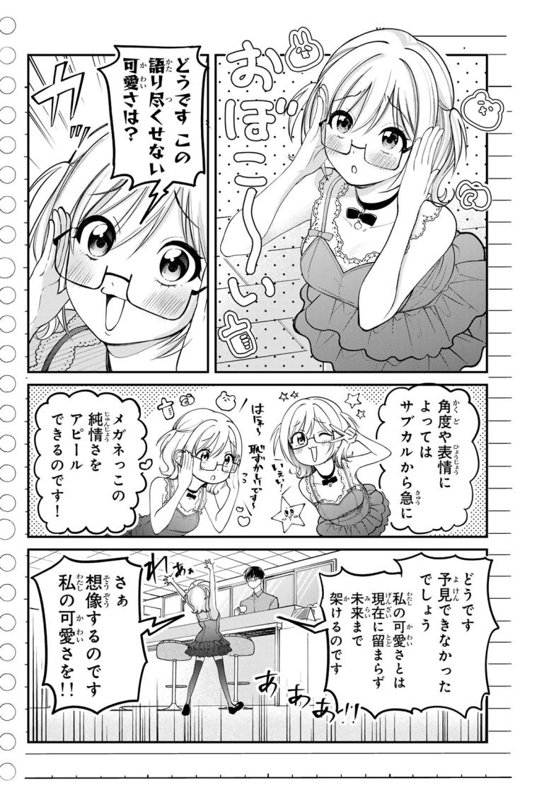 きゃわるり方程式