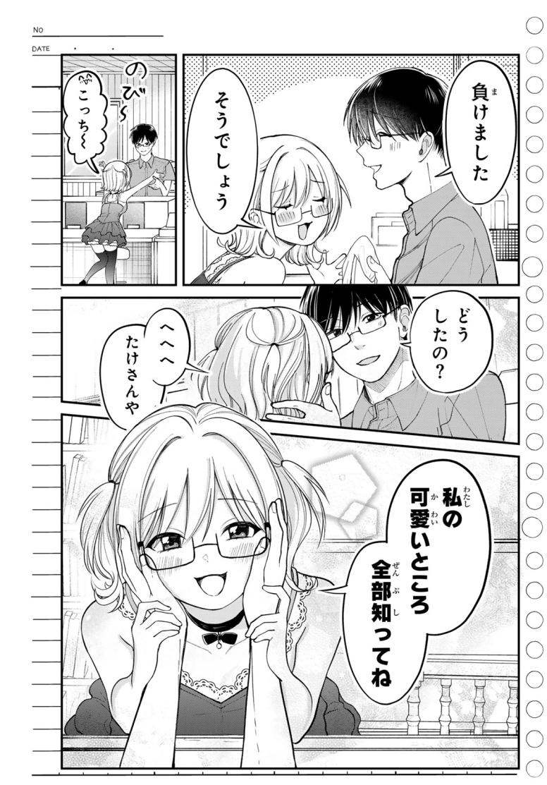 きゃわるり方程式