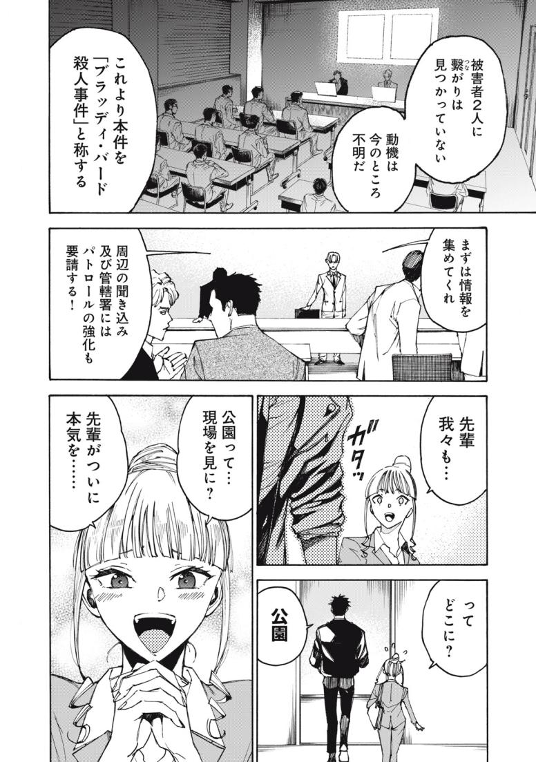 ハンドレッドノート-アグリーダック-