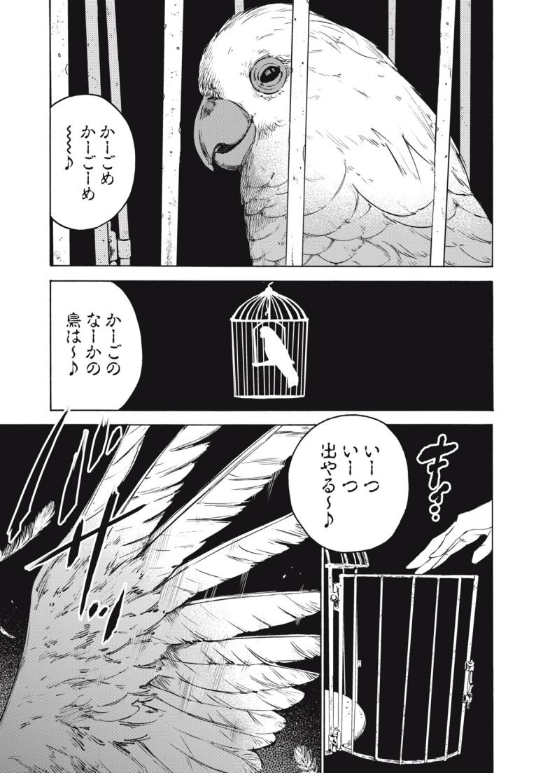 ハンドレッドノート-アグリーダック-