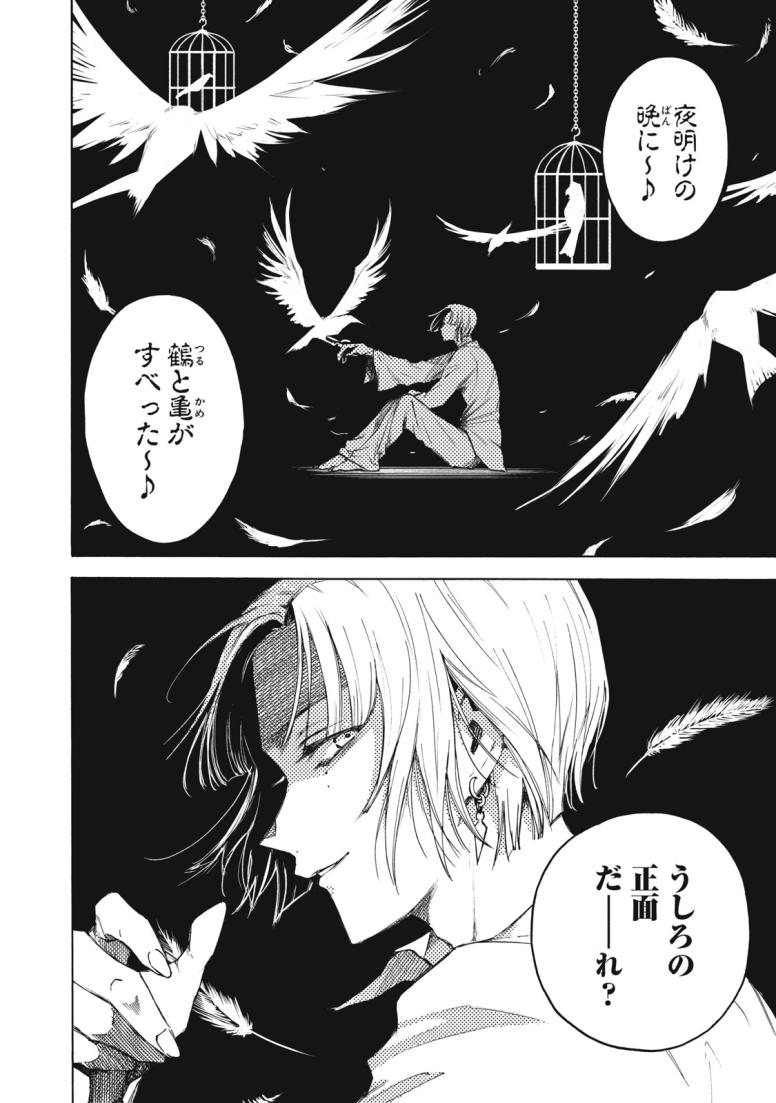 ハンドレッドノート-アグリーダック-