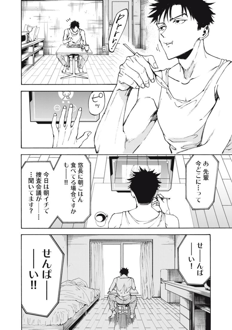 ハンドレッドノート-アグリーダック-