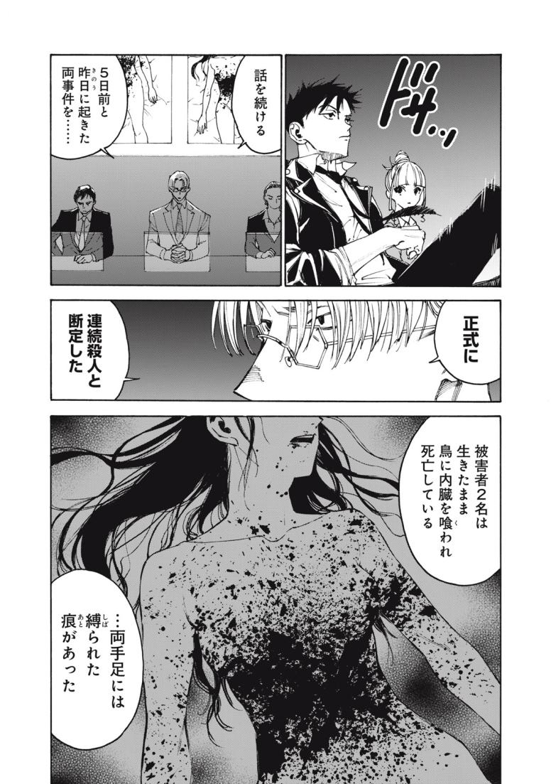 ハンドレッドノート-アグリーダック-