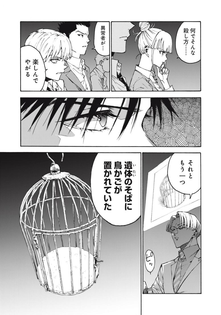 ハンドレッドノート-アグリーダック-