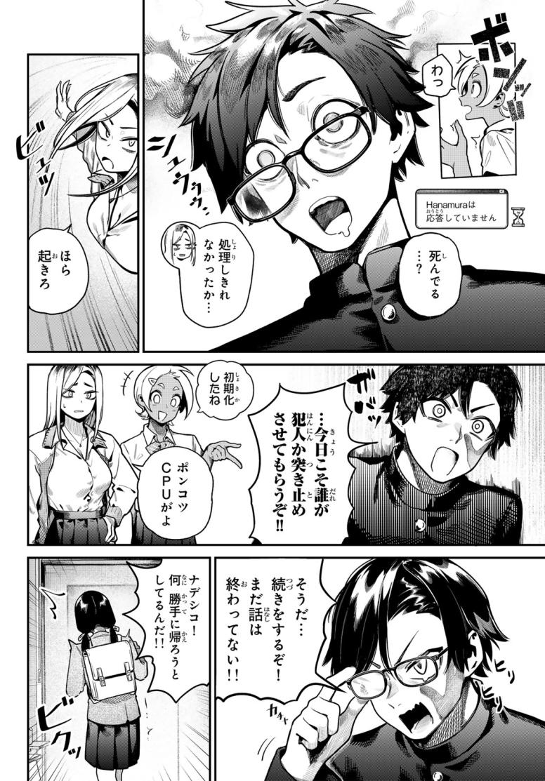 お前がヤったんだろ！