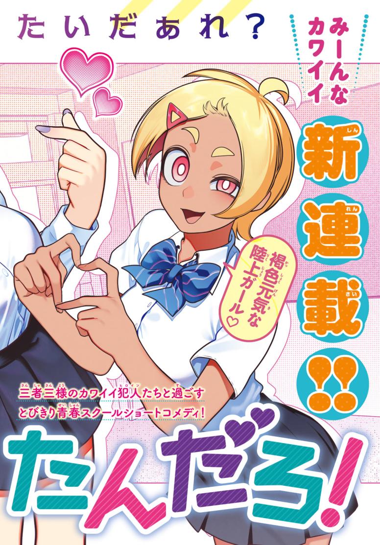 お前がヤったんだろ！