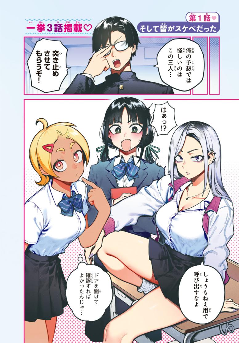 お前がヤったんだろ！