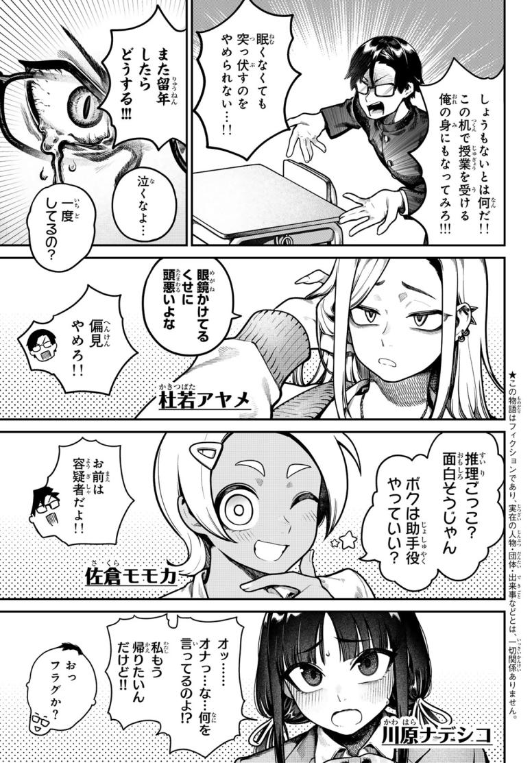 お前がヤったんだろ！