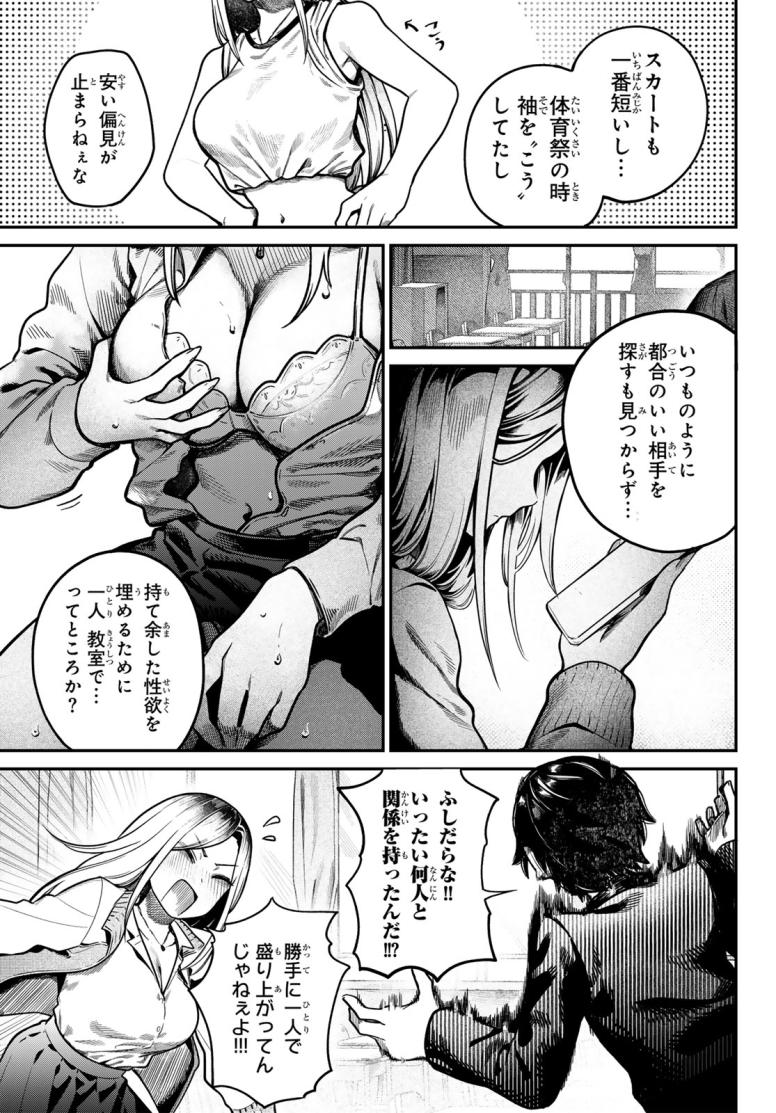 お前がヤったんだろ！