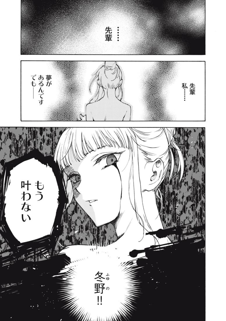 ハンドレッドノート－アグリーダック－