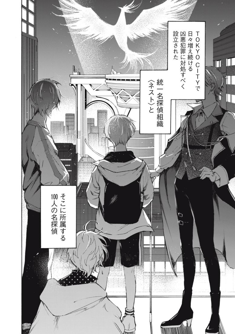 ハンドレッドノート－アグリーダック－