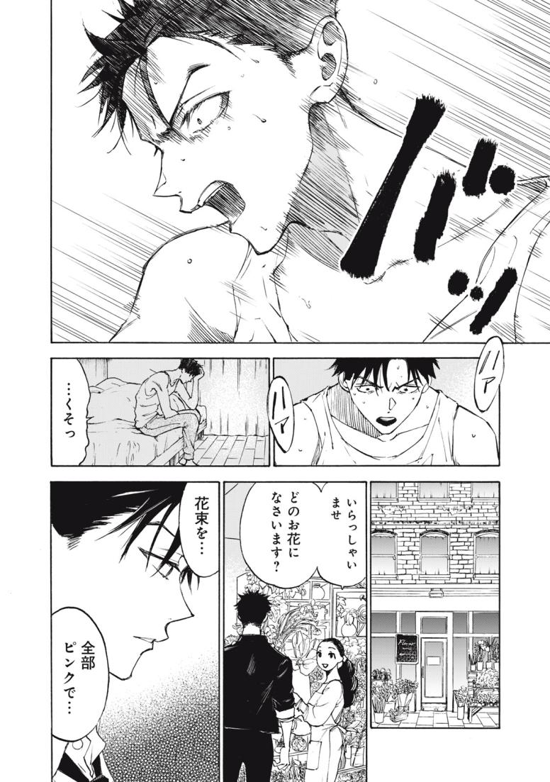 ハンドレッドノート－アグリーダック－