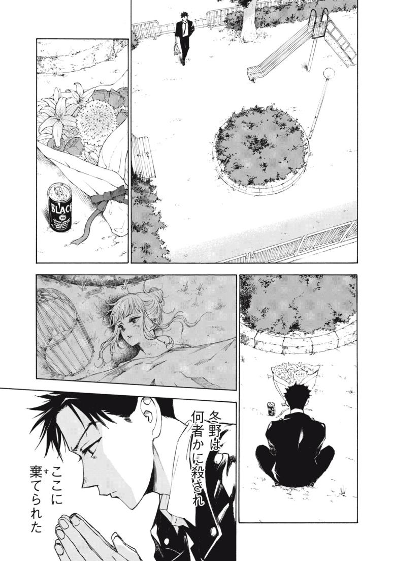 ハンドレッドノート－アグリーダック－