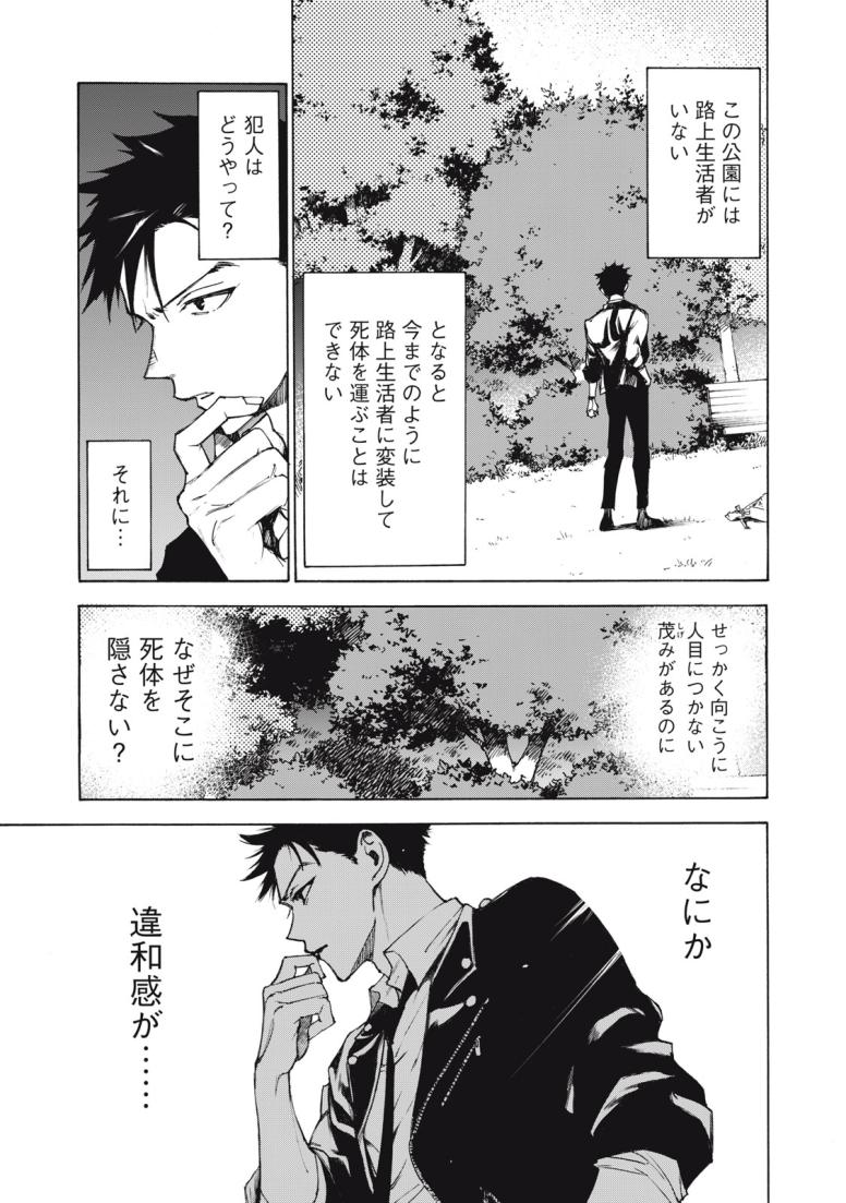 ハンドレッドノート－アグリーダック－